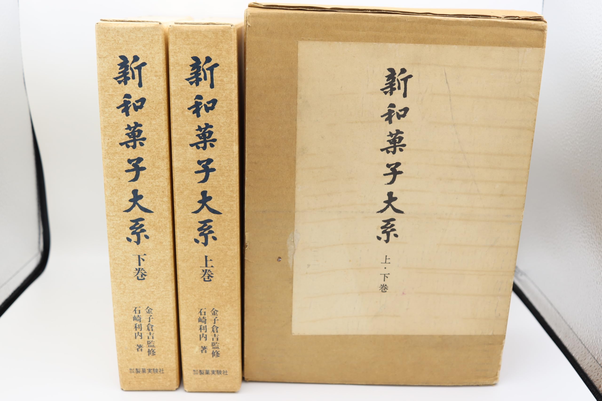 新和菓子大系 (1973年) |本 | 通販 | Amazon